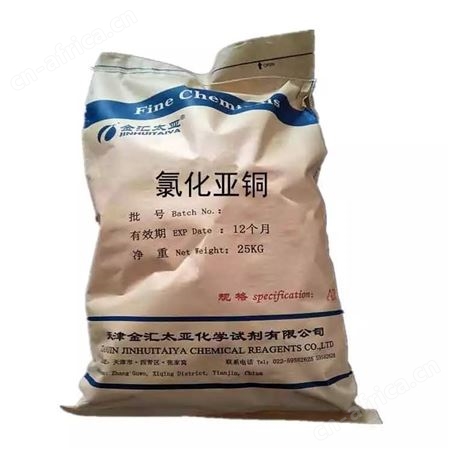 长期高价回收二甲胺基 磺酰氯 上门评估