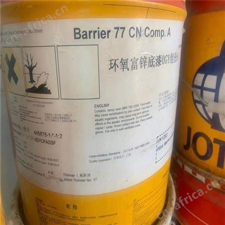 回收库存涂料 金属工业防腐漆 汕尾回收环氧富锌底漆 过期大阪底漆回收公司