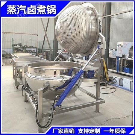 鸭脖鸡爪卤煮设备 猪蹄卤煮入味机 卤制品加工设备