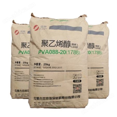 内蒙古双欣 1788粉末 PVA1788粉 120目冷水溶