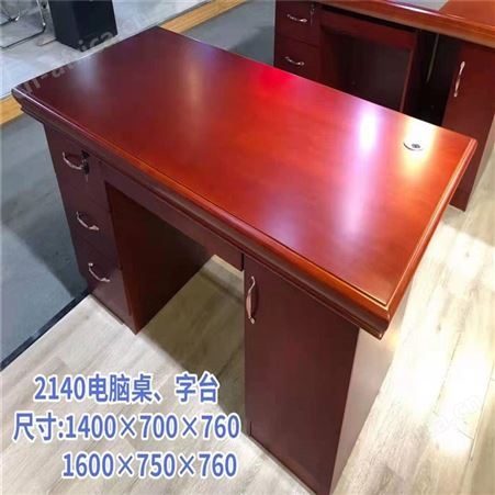 实木办公桌  旭峰家具 定制办公桌  现货供应