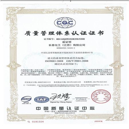 2688中国台湾长春PVA BP26 BP系列 高粘型粘合剂