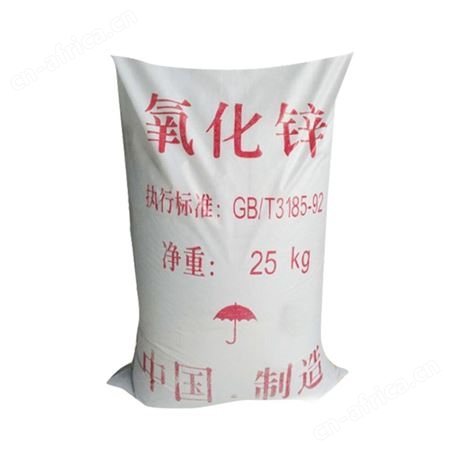 大量批发 氧化锌 塑料橡胶助剂 工厂直发 量大优惠