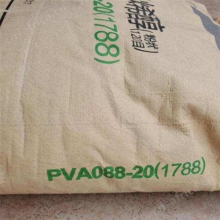 内蒙古双欣 1788粉末 PVA1788粉 120目冷水溶