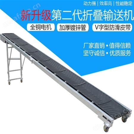 新疆5米折叠传送带-轻型旧衣服皮带输送机-袋装大豆传送带