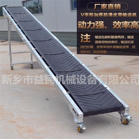 新疆5米折叠传送带-轻型旧衣服皮带输送机-袋装大豆传送带