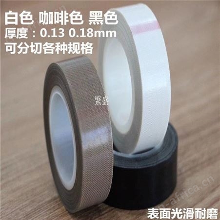 高周波高频机模具 吸塑机模具 热压机耐高温胶带包装封口胶布厂家