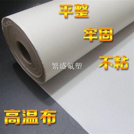 压烫机高温布 压烫机隔热布 烫画机高温布 高温纸铁氟龙布