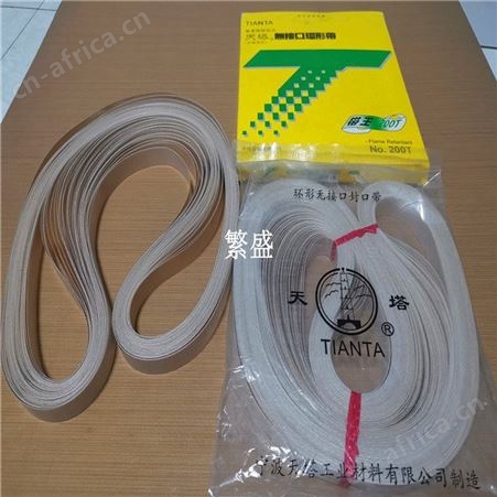 粘膜机薄膜粘接机焊边机压膜机焊接机热合机耐高温皮带铁氟龙布带