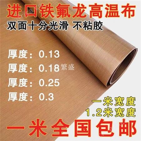 压烫机高温布 压烫机隔热布 烫画机高温布 高温纸