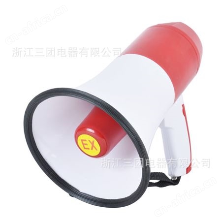便携式防爆喊话喇叭 BSTS-50W 20W防爆扬声器扩音器 大功率喊话器三团
