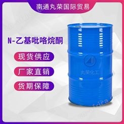 N-乙基吡咯烷酮 NEP 1-乙基-2-吡咯烷酮 2687-91-4 样品1KG起