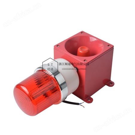 顺通 TBJ-150G声光报警器220vTBJ-100电子蜂鸣器工业船用警报器大功率