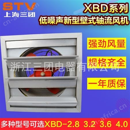 顺通 防爆方形壁式轴流风机 XBDZ-7.1 DFBZ-8工业低噪音方形边墙风机