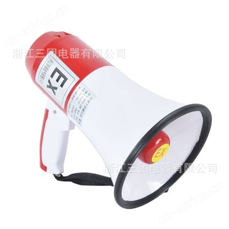 便携式防爆喊话喇叭 BSTS-50W 20W防爆扬声器扩音器 大功率喊话器三团