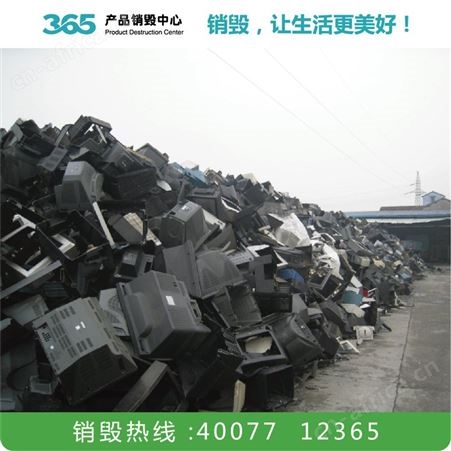 废标签销毁 废树脂板销毁 娄底废胶带销毁公司