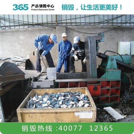 废标签销毁 废布料地毯销毁 湘潭废树脂板销毁公司