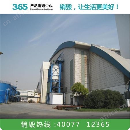 纸质文件销毁公司 纸质文件资料销毁 珠海服装销毁公司