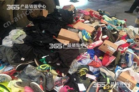 不合格报废产品销毁的方式步骤