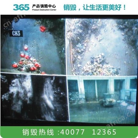 销毁废纸公司 一般污泥报废处理 温州设备销毁公司