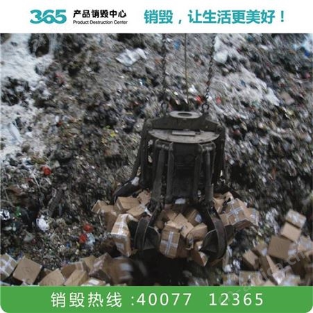 废标签销毁 废橡胶及橡胶边角料销毁 云浮废标签销毁