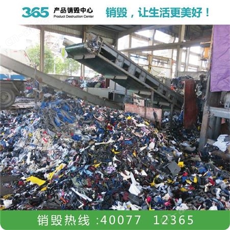 废标签销毁 废塑料销毁 广东废聚氨酯销毁公司