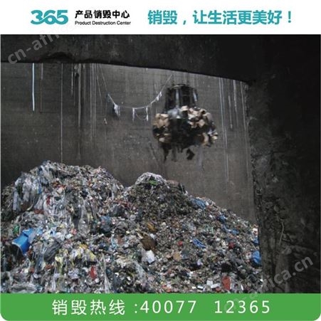 废标签销毁 废橡胶及橡胶边角料销毁 云浮废标签销毁