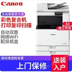 忠泰 工业佳能打印机 作业彩色照片A4佳能打印机 欢迎来电
