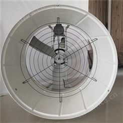 1060型玻璃钢轴流风机 猪舍通风降温 大风量 纯铜电机  规格定制