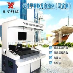 业皇科技上色机 汽车配件上色机
