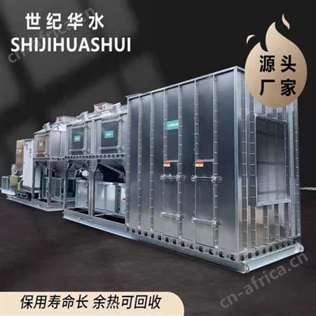 成都工业废气净化 催化燃烧废气处理设备 RTO焚烧 烘干废气处理 世纪华水