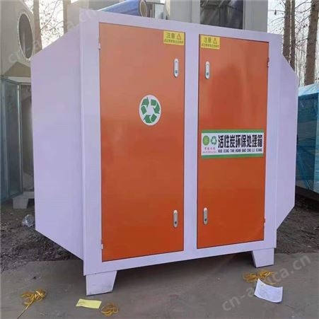 活性炭环保箱 漆雾处理设备 废气处理成套设备 支持定制