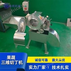 海裕机械 厂家销售 中国台湾三维切丁机 商用土豆萝卜切丁机 果蔬切丁设备