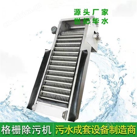 回转式格栅除污机 不锈钢粗细机械格栅循环齿耙 反式捞式雨水清污格栅机