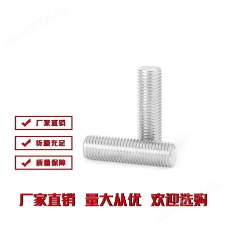 丝杠厂家 雄杰 优品 3米丝杠 国标全扣丝质量可靠 全扣丝批发价