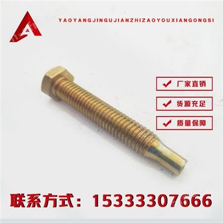 外六角顶丝-高品质-耀阳紧固件--加工定制