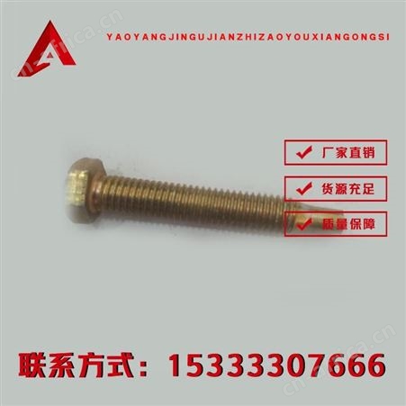 外六角顶丝-高品质-耀阳紧固件--加工定制