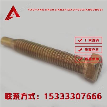 外六角顶丝-高品质-耀阳紧固件--加工定制