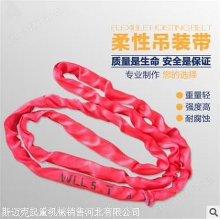 白色起重吊带 10吨扁平工业吊车吊带 加厚耐磨吊装带厂