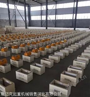 永磁起重器使用方法