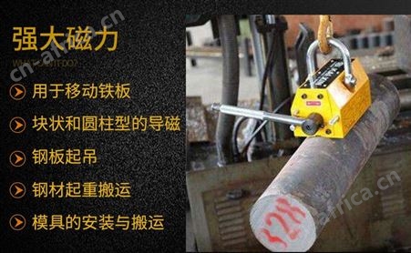 永磁起重器内部结构 吊装磁力吊磁铁吸盘5t 2吨手动搬运吸盘