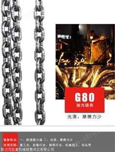 起重链条 强力链条 规格齐全 起重链条批发