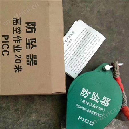 包邮高空防坠器20m防坠器30m人体速差防坠器20米30米自锁器工业