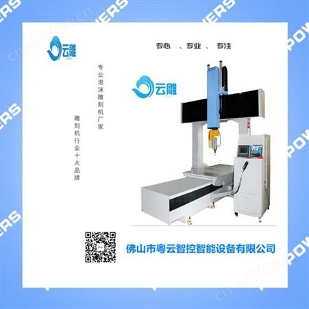 佛山五轴家具雕刻机厂家销售 云雕 五轴卫浴裁边机设备