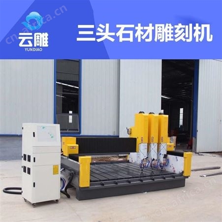 石材雕刻机视频，云雕重型石材雕刻机