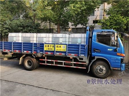 丽水去离子水