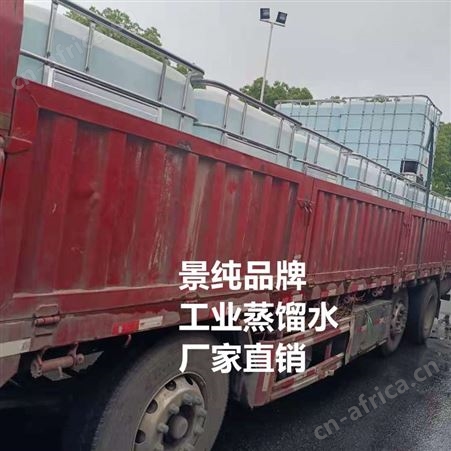 湖州工业蒸馏水 批发工业超纯水 去离子水厂家送货上门
