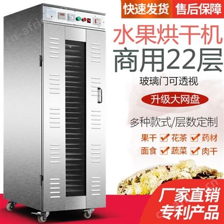 黑龙江食品水果烘干机大型果蔬菜食物风干机家用干果肉干脱水机