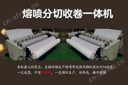 非织造布机械 熔喷机 熔喷机小车