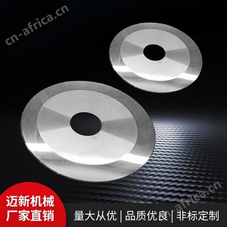 迈新 硬质合金圆刀片 异形刀 现货供应 非标定制 规格齐全